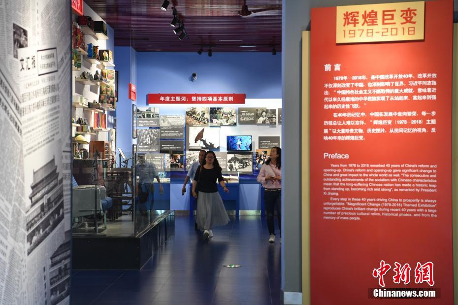 Museu de Jianchuan inaugura sal?o temático sobre Reforma e Abertura da China
