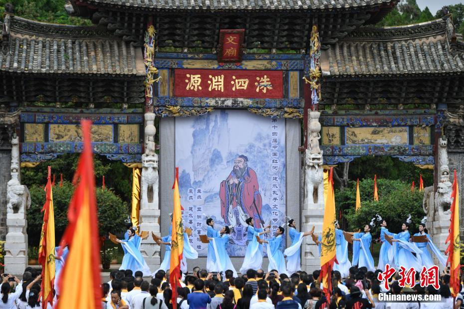 China celebra 2569o aniversário de Confúcio