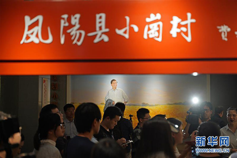 Xiaogang, ber?o da reforma, tra?a novo caminho para o crescimento