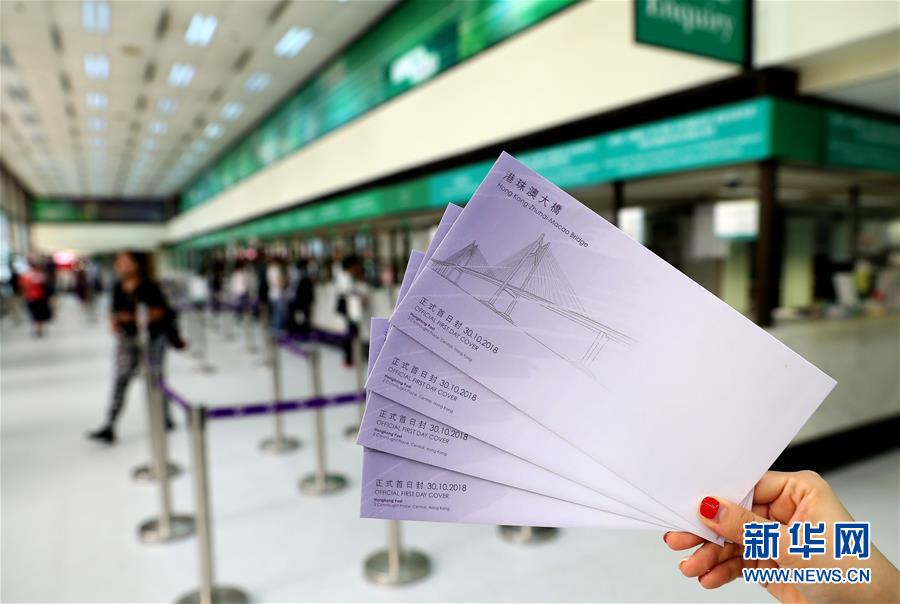 HK lan?a envelope oficial do primeiro dia da Ponte Hong Kong-Zhuhai-Macau