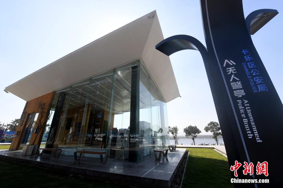 Posto de polícia automatizado estabelecido em Fuzhou