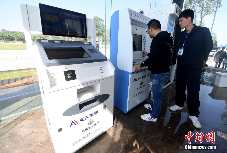 Posto de polícia automatizado estabelecido em Fuzhou