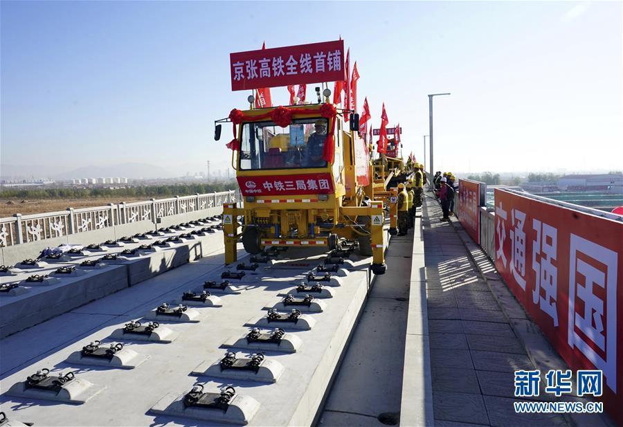 Constru??o dos trilhos da ferrovia Beijing-Zhangjiakou iniciada