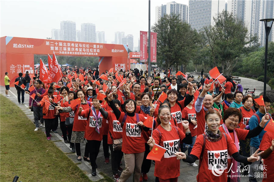 Maratona da Esperan?a realizada em Chongqing