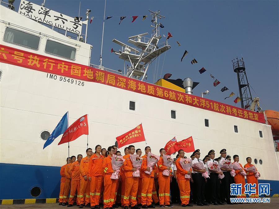 Navio retorna à China após expedi??o científica