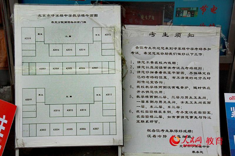 China realiza exames nacionais para a fun??o pública 2019