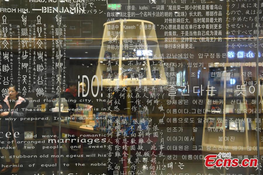 Chongqing: Inaugura??o de livraria hipnotizante atrai curiosos