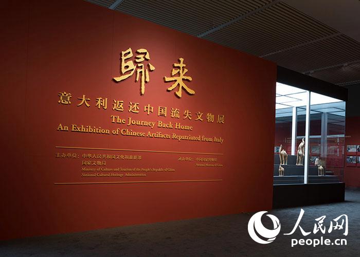 China: relíquias culturais devolvidas pela Itália em exibi??o no museu nacional