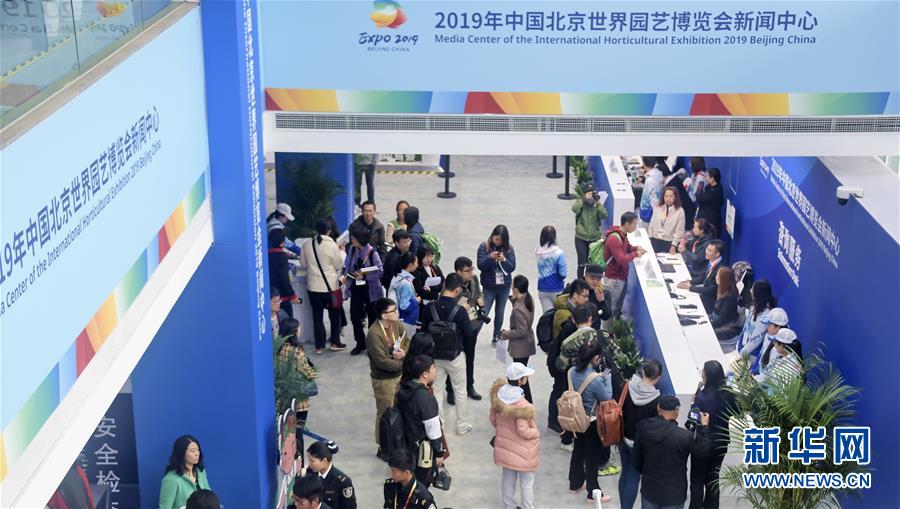 Galeria: Centro de imprensa da Expo Internacional de Horticultura abre as portas à comunica??o social