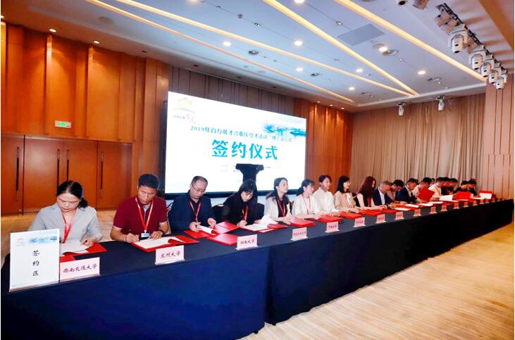 Chongqing organiza evento de reten??o de doutorados