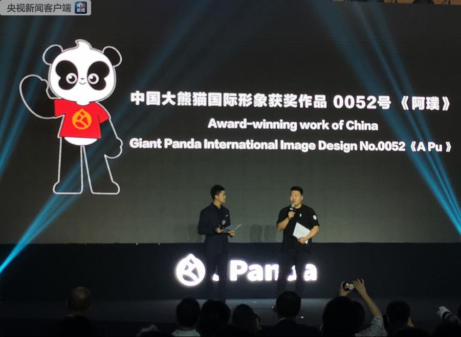 Lan?ado ícone oficial de pandas gigantes da China