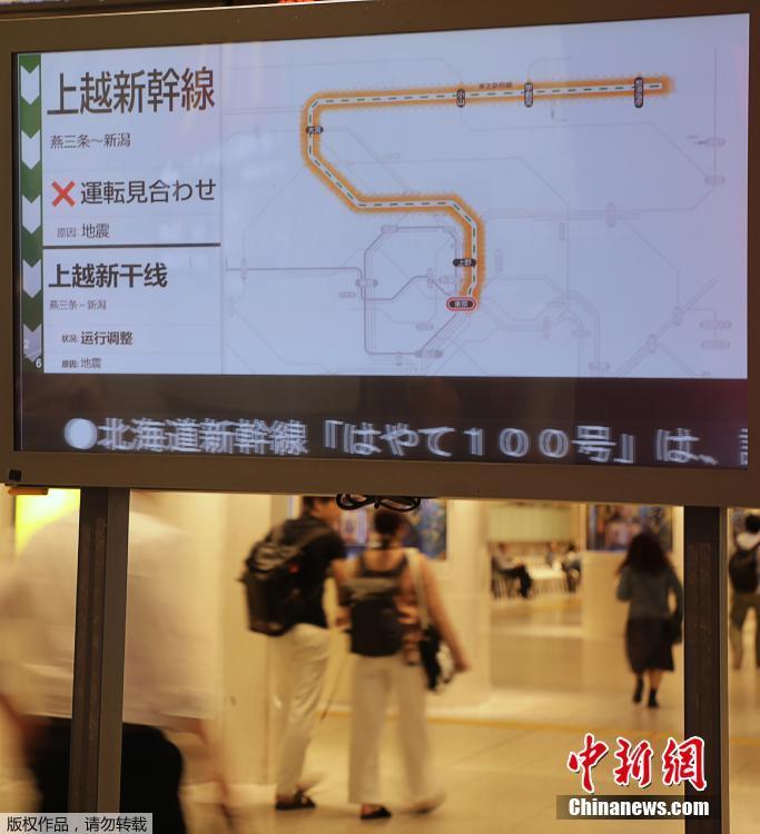 Terremoto na prefeitura japonesa de Yamagata revisado para 6.7 de magnitude, com lan?amento do aviso de tsunami