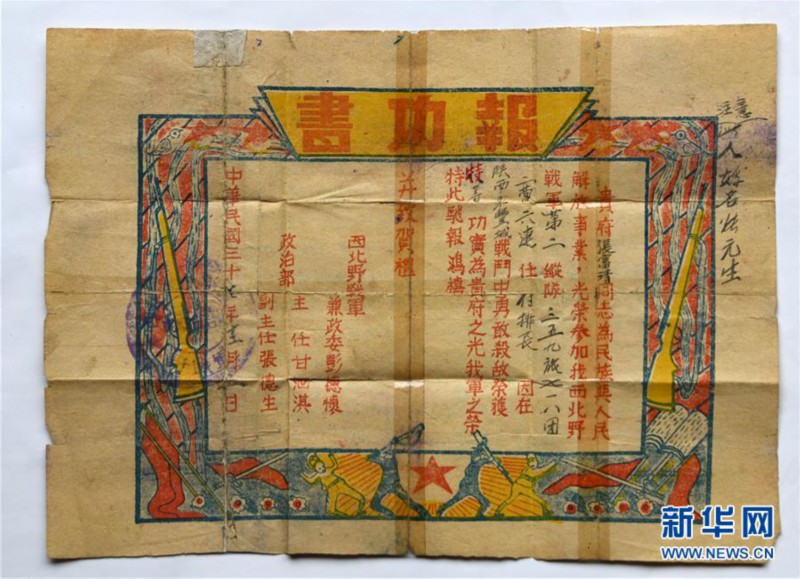 Autoridades pedem a membros do partido, funcionários e soldados que aprendam com herói de guerra