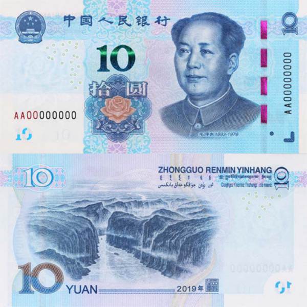 China emite a 5a edi??o de RMB de 2019