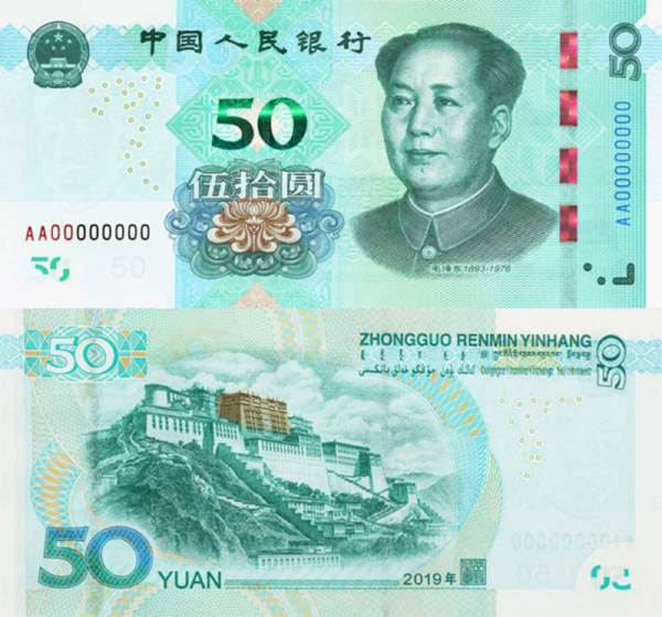 China emite a 5a edi??o de RMB de 2019