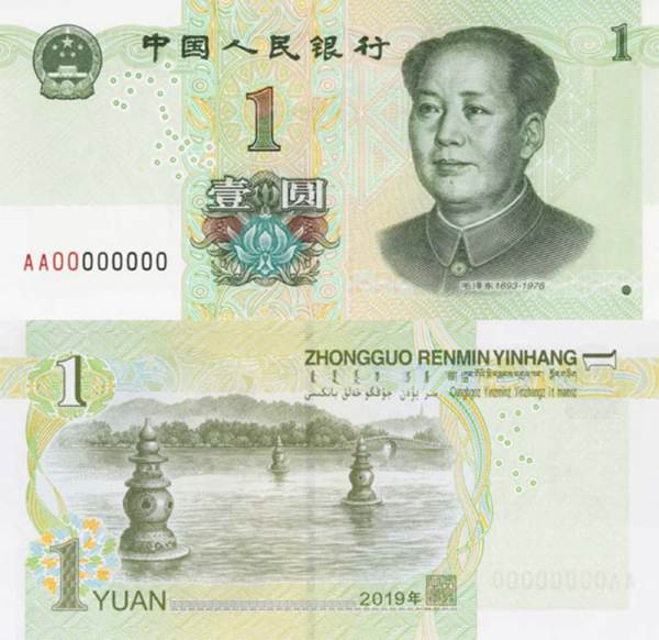 China emite a 5a edi??o de RMB de 2019