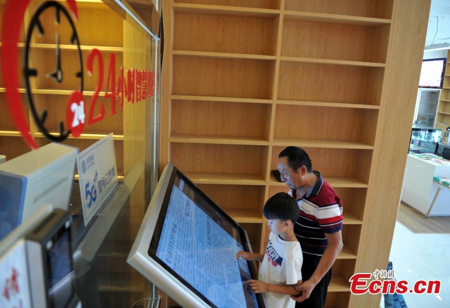 Livraria sem funcionários testada na Nova área de Xiongan