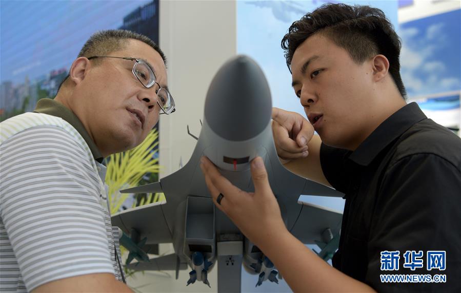 Exposi??o Internacional da Indústria de Ciência e Tecnologia 2019 inaugurada em Xi’an