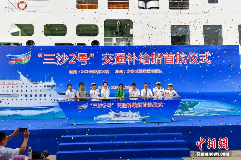 Hainan: navio de logística e abastecimento “Sansha 2” realiza navega??o de estreio 