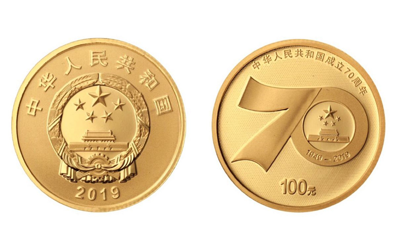 China emitirá moedas comemorativas pelo 70o aniversário da funda??o da República Popular da China