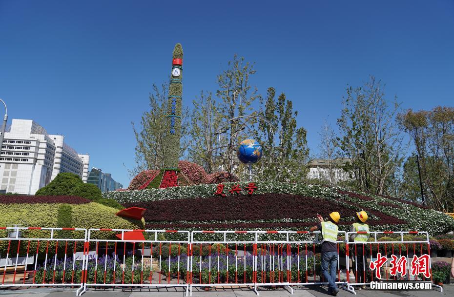 Beijing: Canteiros de flores decoram ruas para o Dia Nacional