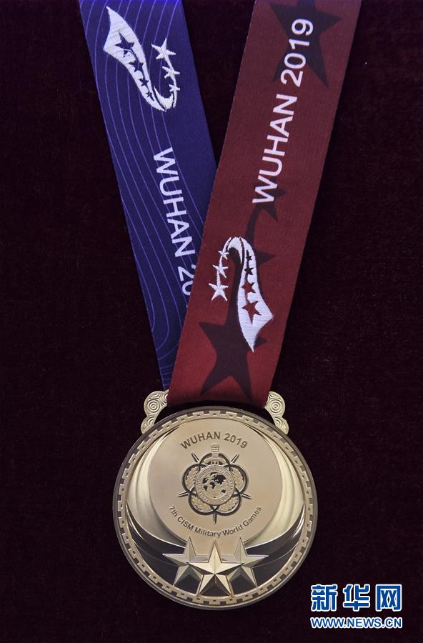 Medalhas e troféu dos 7o Jogos Mundiais Militares lan?ados oficialmente