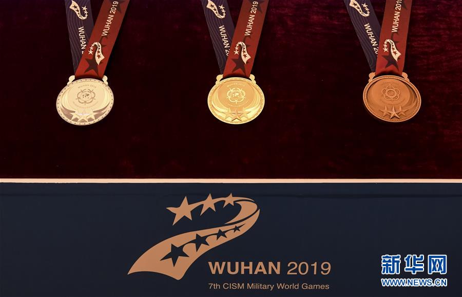 Medalhas e troféu dos 7o Jogos Mundiais Militares lan?ados oficialmente