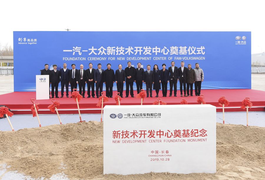 FAW-Volkswagen constrói centro de desenvolvimento de nova tecnologia