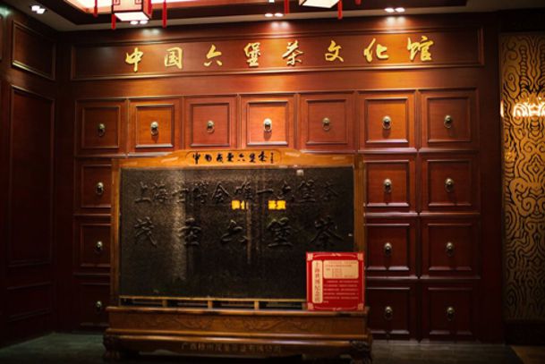 Chá Liu Bao em Wuzhou