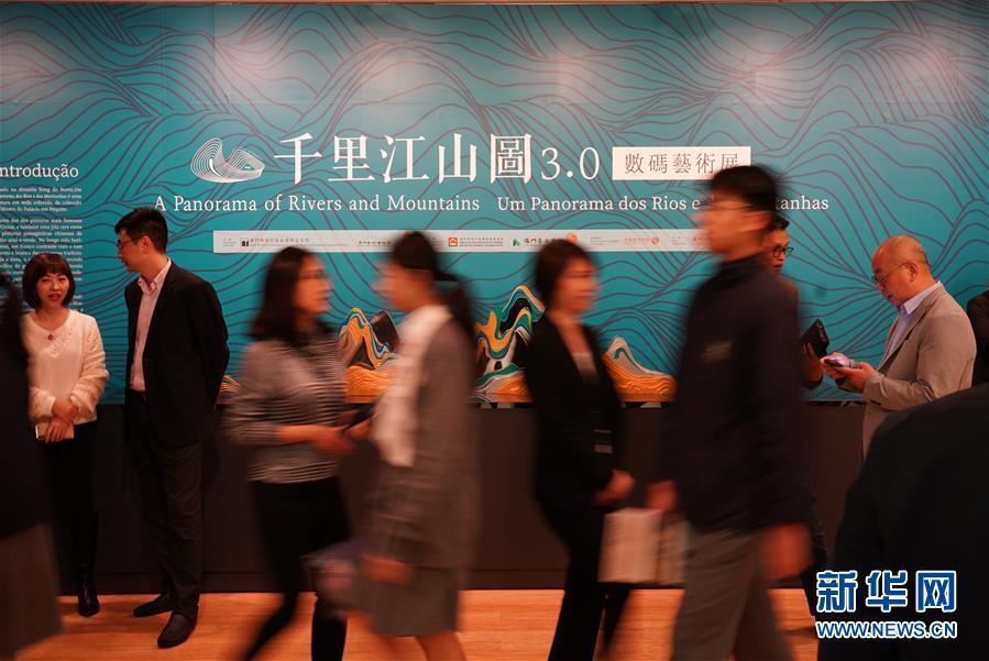 Exibi??o digital do Palácio Museu de Beijing exibida em Macau