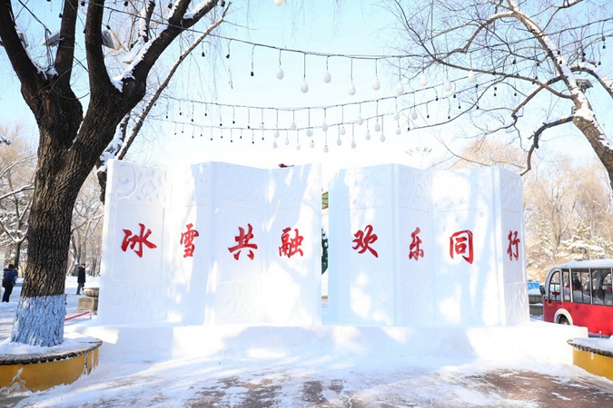 Exposi??o de esculturas de neve aberta ao público em Harbin