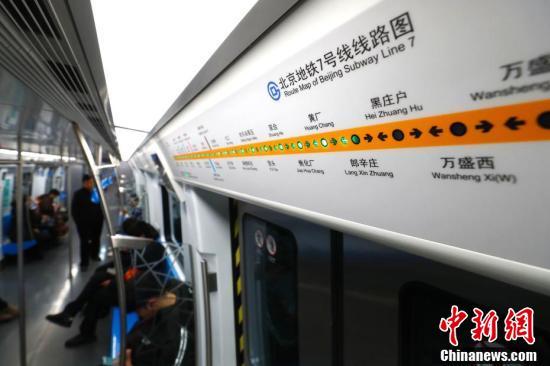 Extens?o total do metr? de Beijing aumenta para 699 km