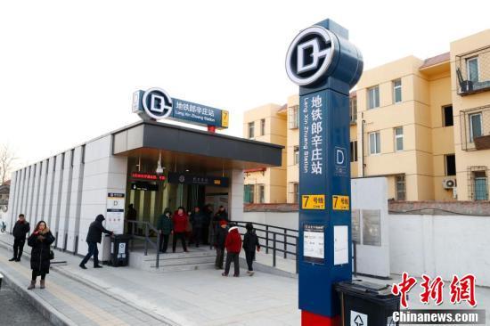 Extens?o total do metr? de Beijing aumenta para 699 km