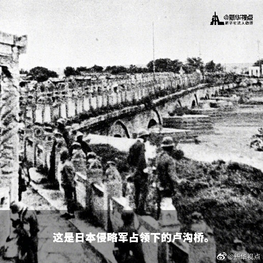 China lembra 83 anos do Incidente da Ponte Lugou