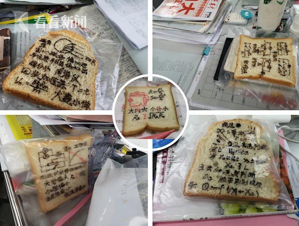 Insólito: professor chinês faz torrada “Doraemon” para os alunos que fazem exames

