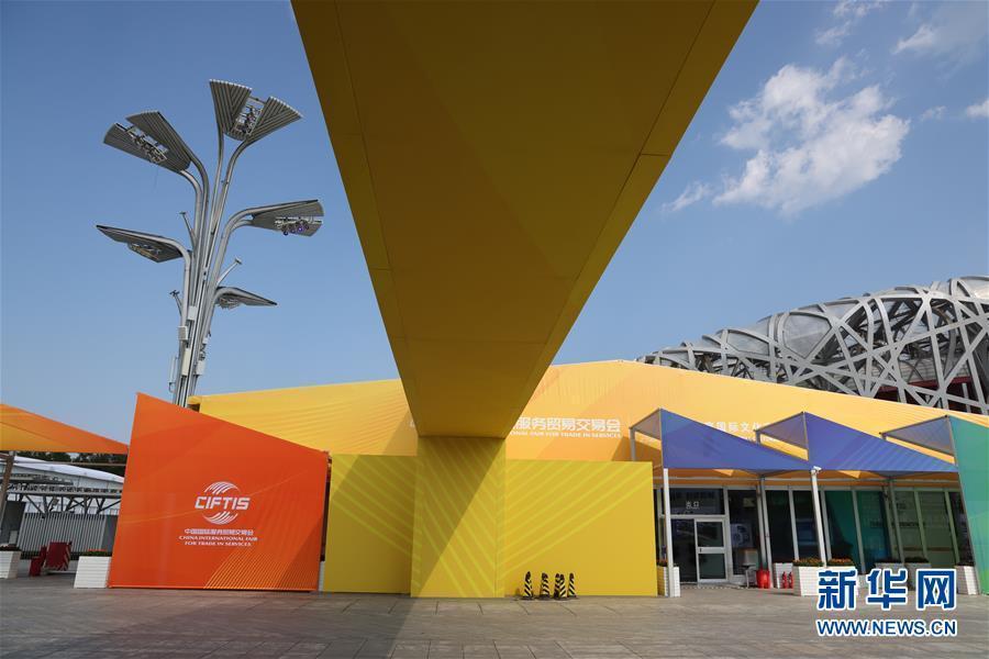 Feira Internacional de Comércio de Servi?os da China 2020 prepara-se para inaugura??o
