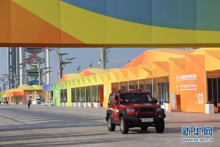 Feira Internacional de Comércio de Servi?os da China 2020 prepara-se para inaugura??o