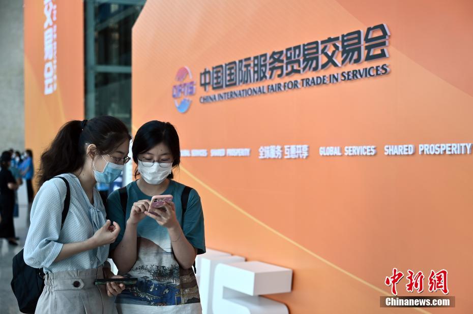 Feira Internacional de Comércio de Servi?os da China 2020 encerra em Beijing