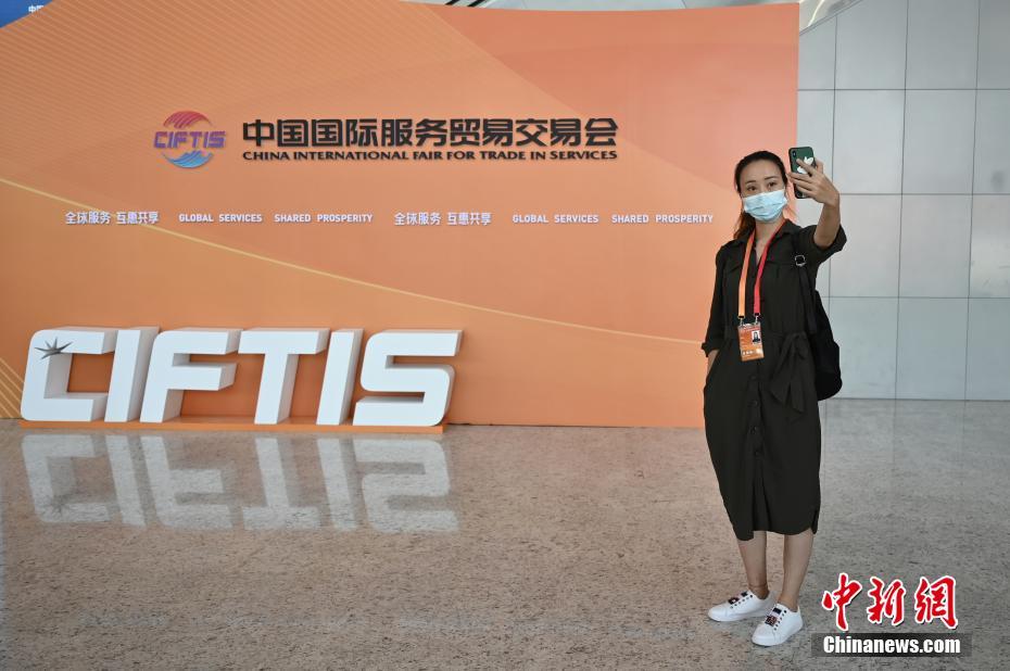 Feira Internacional de Comércio de Servi?os da China 2020 encerra em Beijing