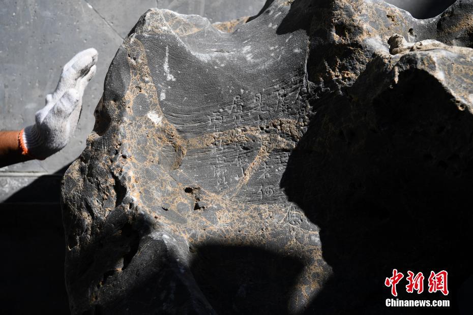 Relíquia cultural desaparecida do Jardim de le?o no Antigo Palácio de Ver?o “regressa a casa