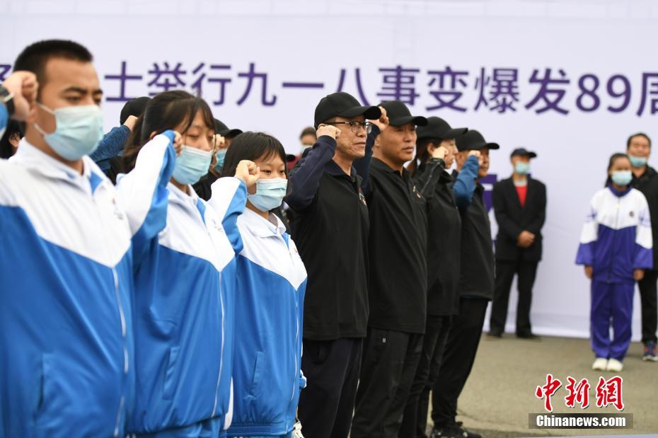 Shenyang realiza cerim?nia em homenagem do 89o aniversário do incidente de 18 de setembro