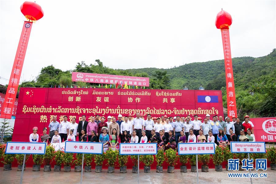 último túnel extenso da ferrovia China-Laos foi concluído