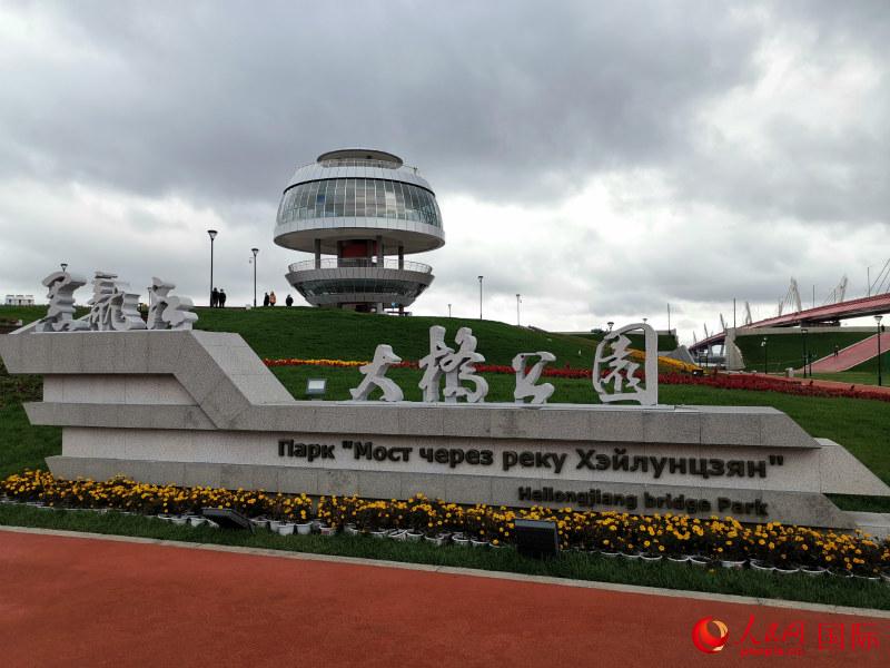 Heihe cria zona de livre comércio 