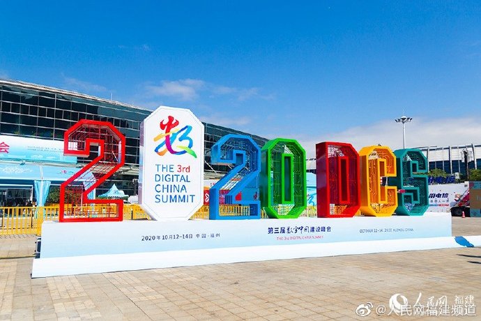 3a Cúpula Digital da China é inaugurada hoje
