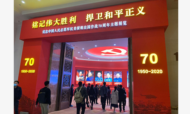 Inaugurada em Beijing exposi??o sobre a Guerra de Resistência Contra a Agress?o dos EUA e Ajuda à Coreia (1950-53)