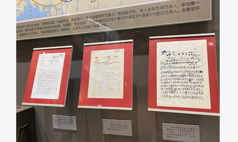 Inaugurada em Beijing exposi??o sobre a Guerra de Resistência Contra a Agress?o dos EUA e Ajuda à Coreia (1950-53)