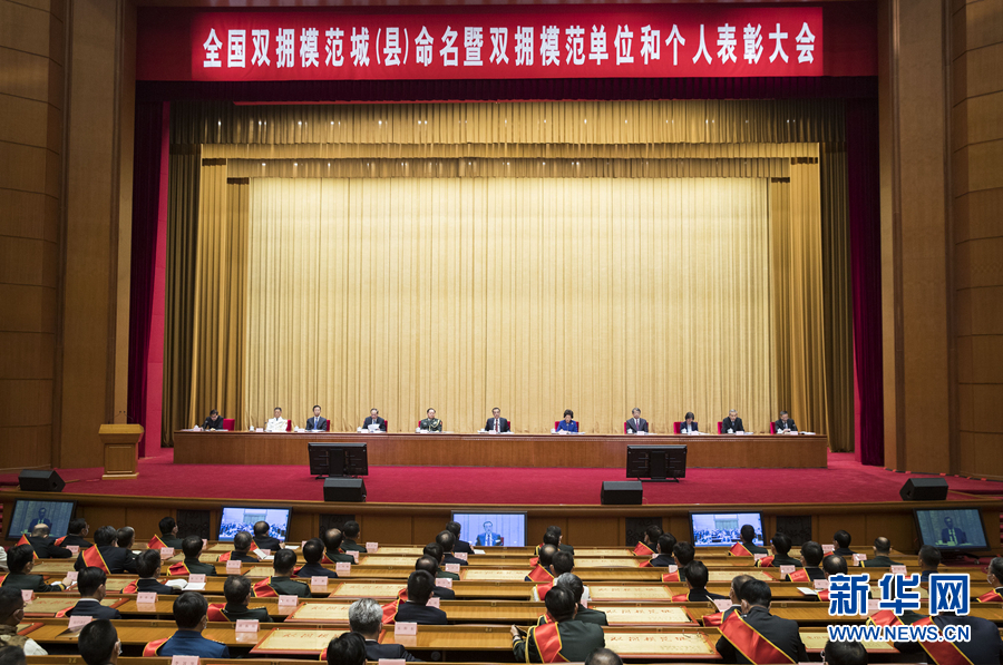 Xi se reúne com modelos exemplares na promo??o da solidariedade militar-civil

