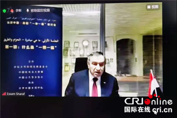 Seminário virtual é realizado para apresentar Iniciativa do Cintur?o e Rota proposta pela China aos egípcios