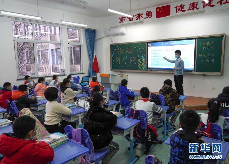 Escolas primárias e secundárias de Beijing?voltam às aulas