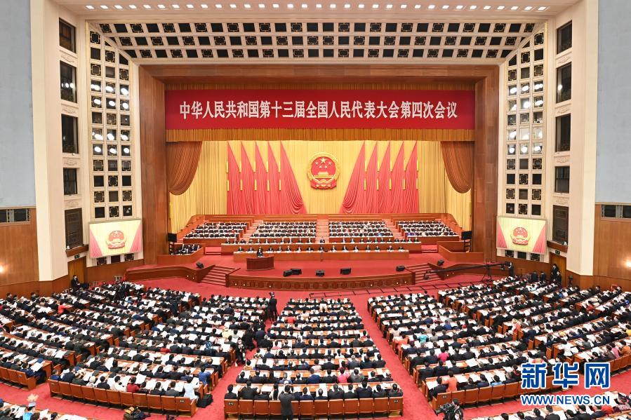 Supremo órg?o do poder da China inaugura sua sess?o anual